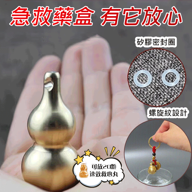 百福缸隨身藥盒鑰匙扣