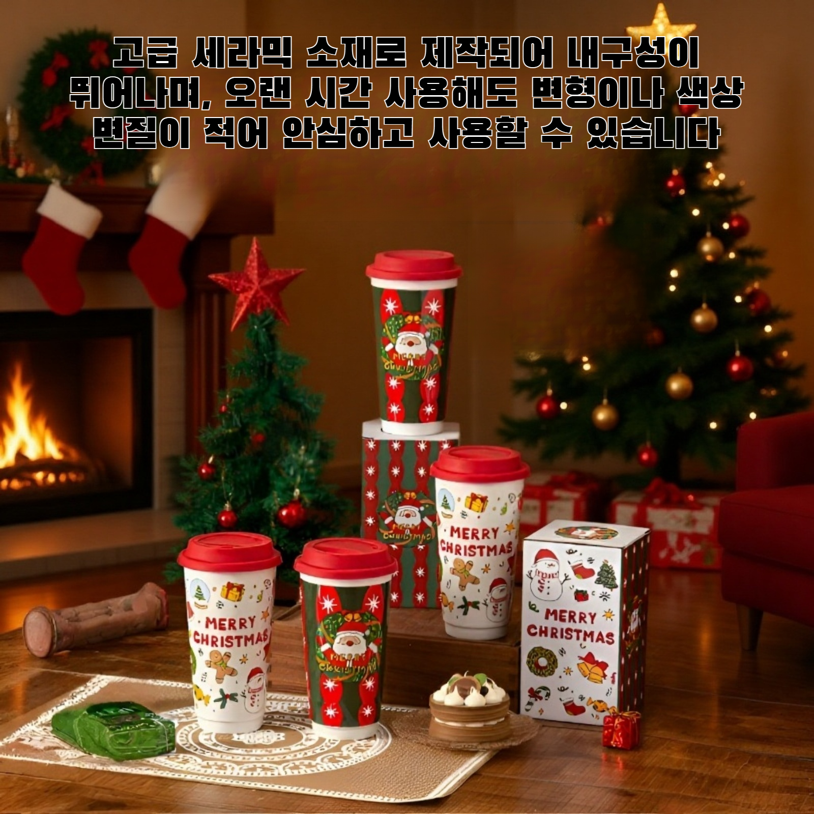 세라믹 머그
