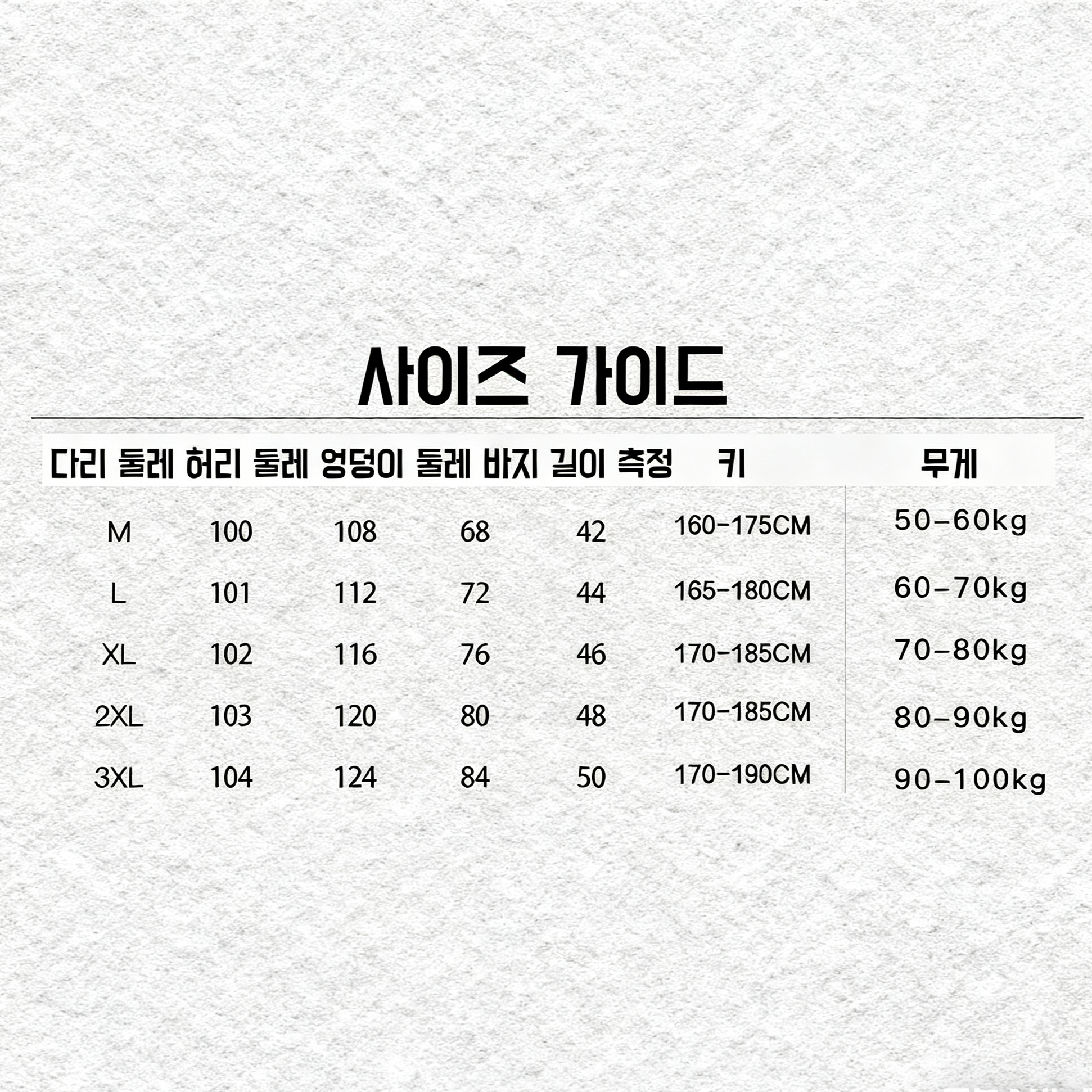 남성 코듀로이 간절기 캐주얼 바지