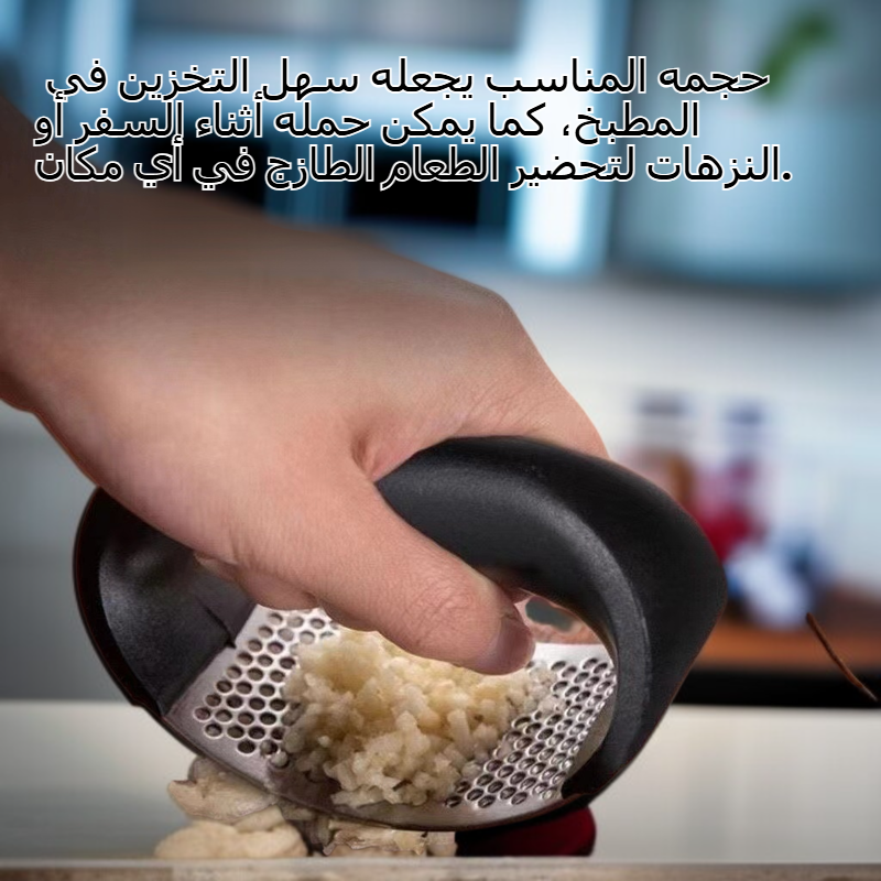  ضاغط الثوم ستايل عصري للتقطيع والهرس