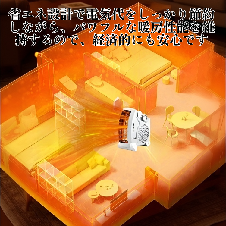 広角加熱家庭用省エネファンヒーター