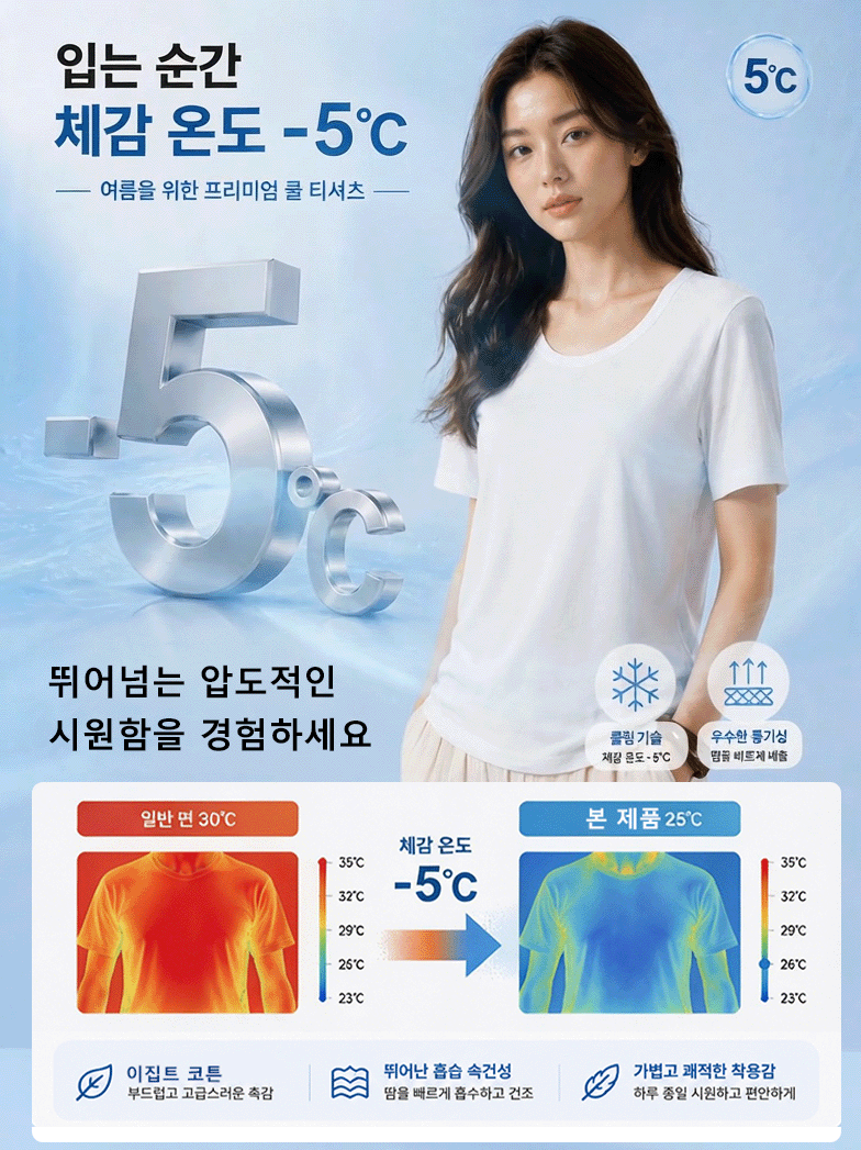 26SS U넥 컴포트 티셔츠