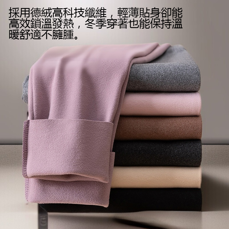 女士薄款德絨發熱打底保暖褲