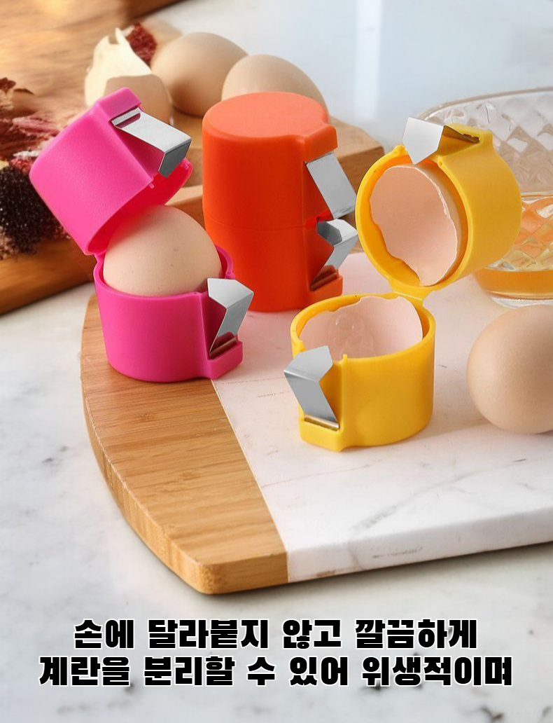 스테인리스 스틸 계란 깨는 도구 전체 모습