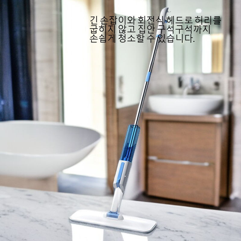 가정용 스프레이 걸레, 긴 손잡이 회전식 마이크로화이버 바닥 걸레