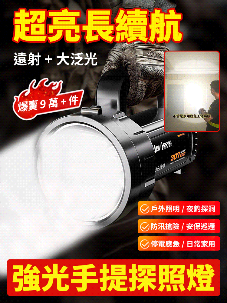 超大口徑無極調光爆亮燈芯鋰電大容量手電筒