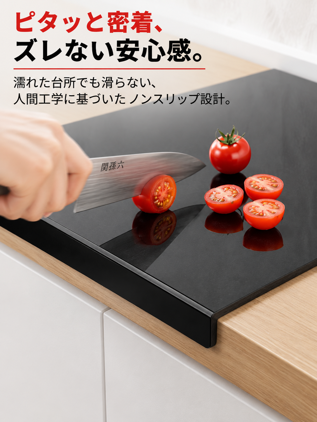 多機能キッチンカウンター用まな板