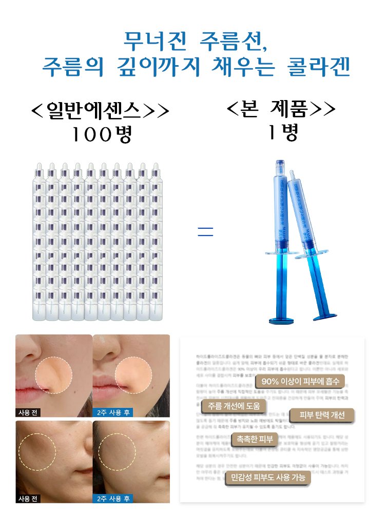 노화 반전 주름 케어 에센스