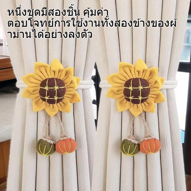 สายรัดม่านห้องนอนลายดอกไม้ ปรับได้ 1 คู่