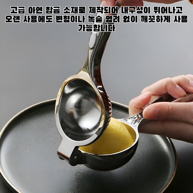 수동 아연 합금 레몬 착즙기