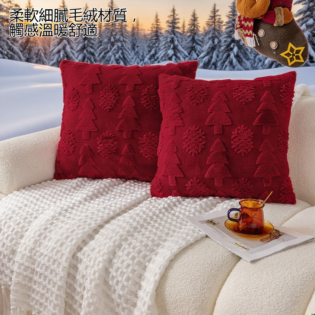 純色毛絨聖誕樹抱枕套