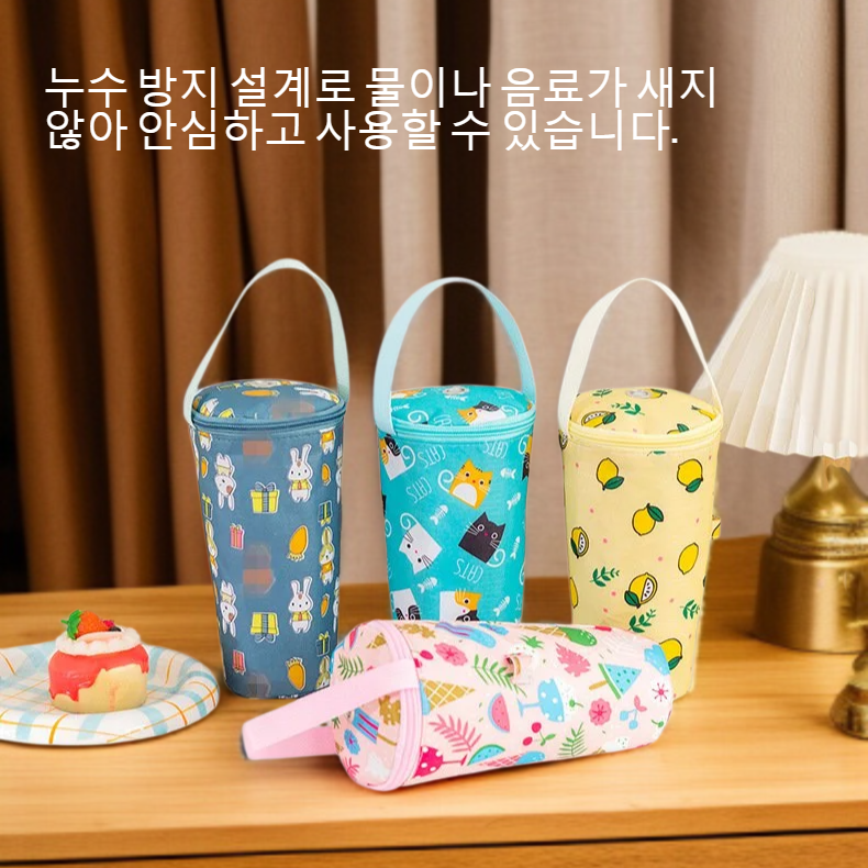 심플한 디자인의 휴대용 캔버스 물컵 보온팩