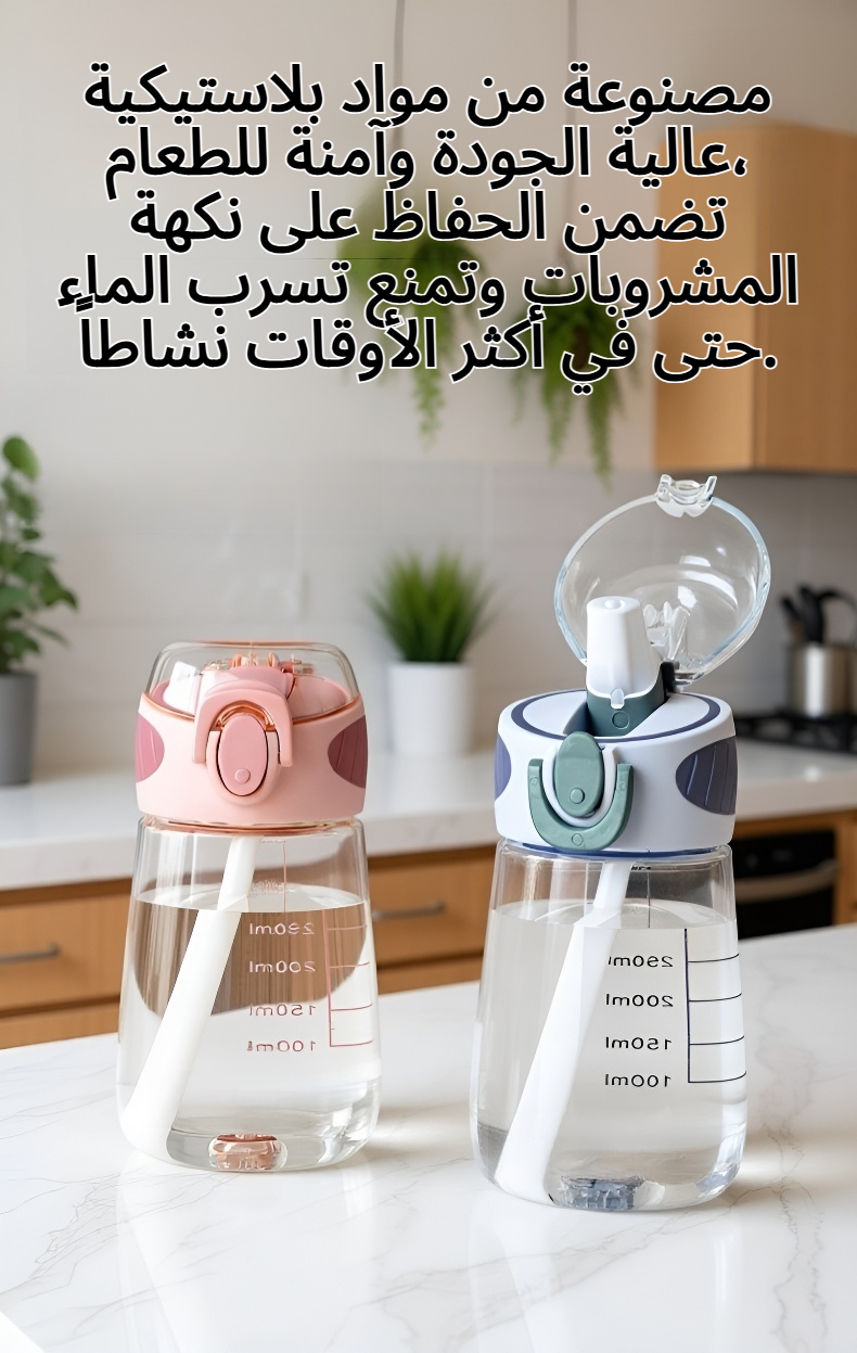 كوب ماء لطيف مع شفاطة للبنات في تصميم عصري