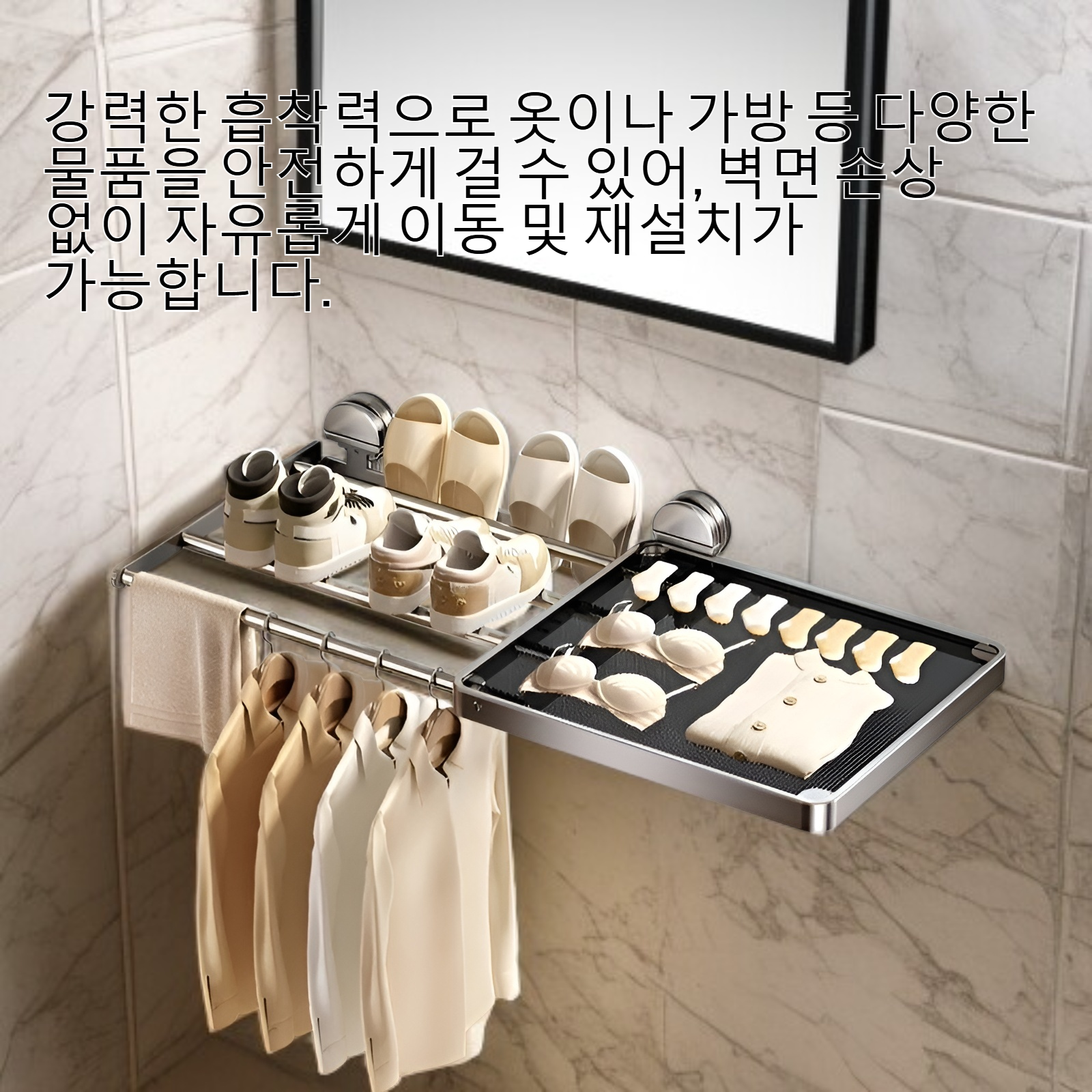 흡착식 벽걸이 옷걸이