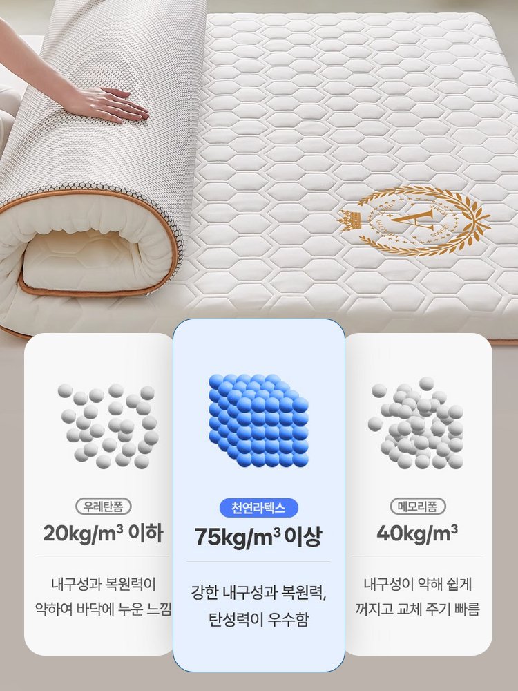라이프 서포트 프리미엄 라텍스 매트리스