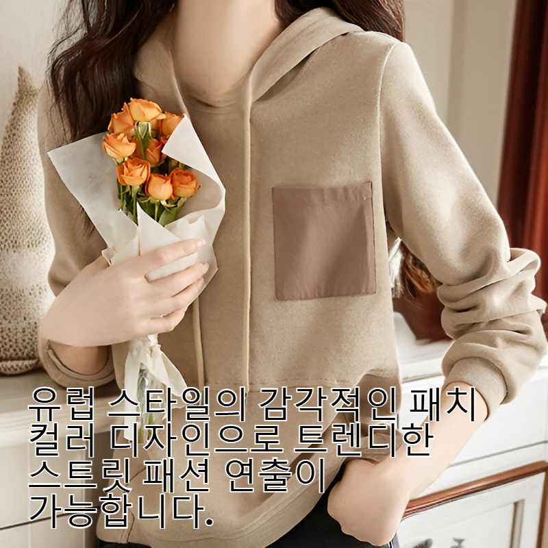 새롭고 스타일리시한 루즈핏 캐주얼 만능 스웨트셔츠