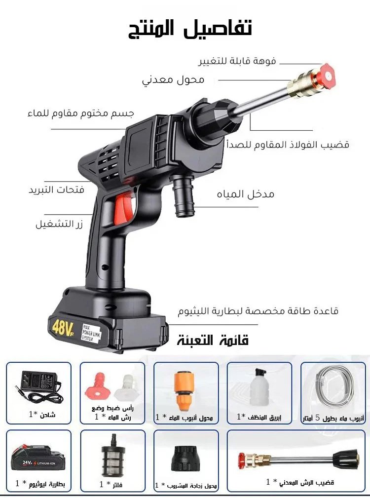 ⭐ مسدس غسيل السيارات الألماني والفاخر بضغط عالي ✨ عرض رمضان ⭐