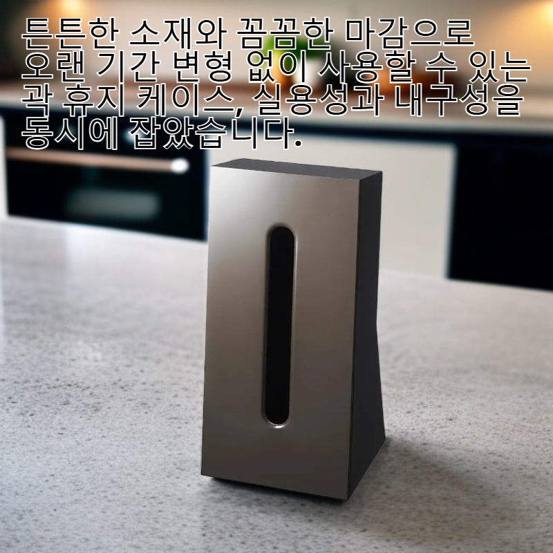 야마자키 실업 티슈 케이스 스마트