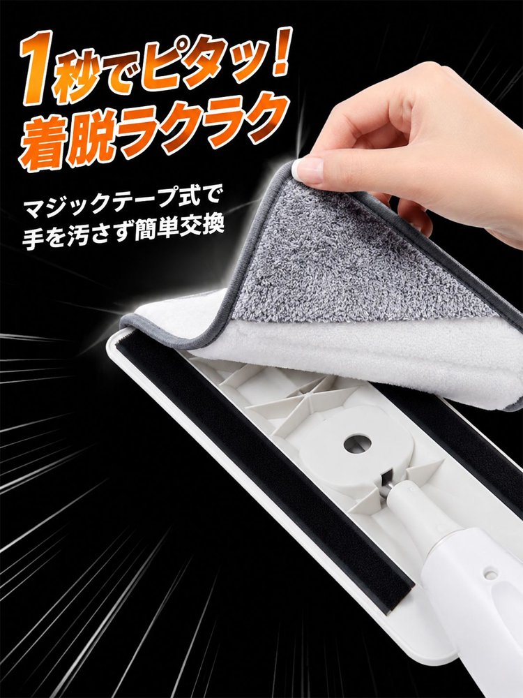 強力吸水・速乾スプレーモップ