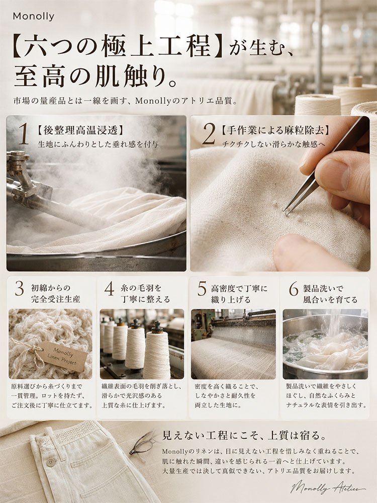 Monolly 大人のための仏産極上リネンパンツ | 脱・安物の品格