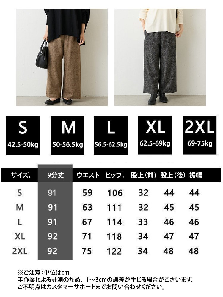 脚の形を美しく見せ、スリムに見せ、暖かさも保つハイウエストのワイドレッグパンツ