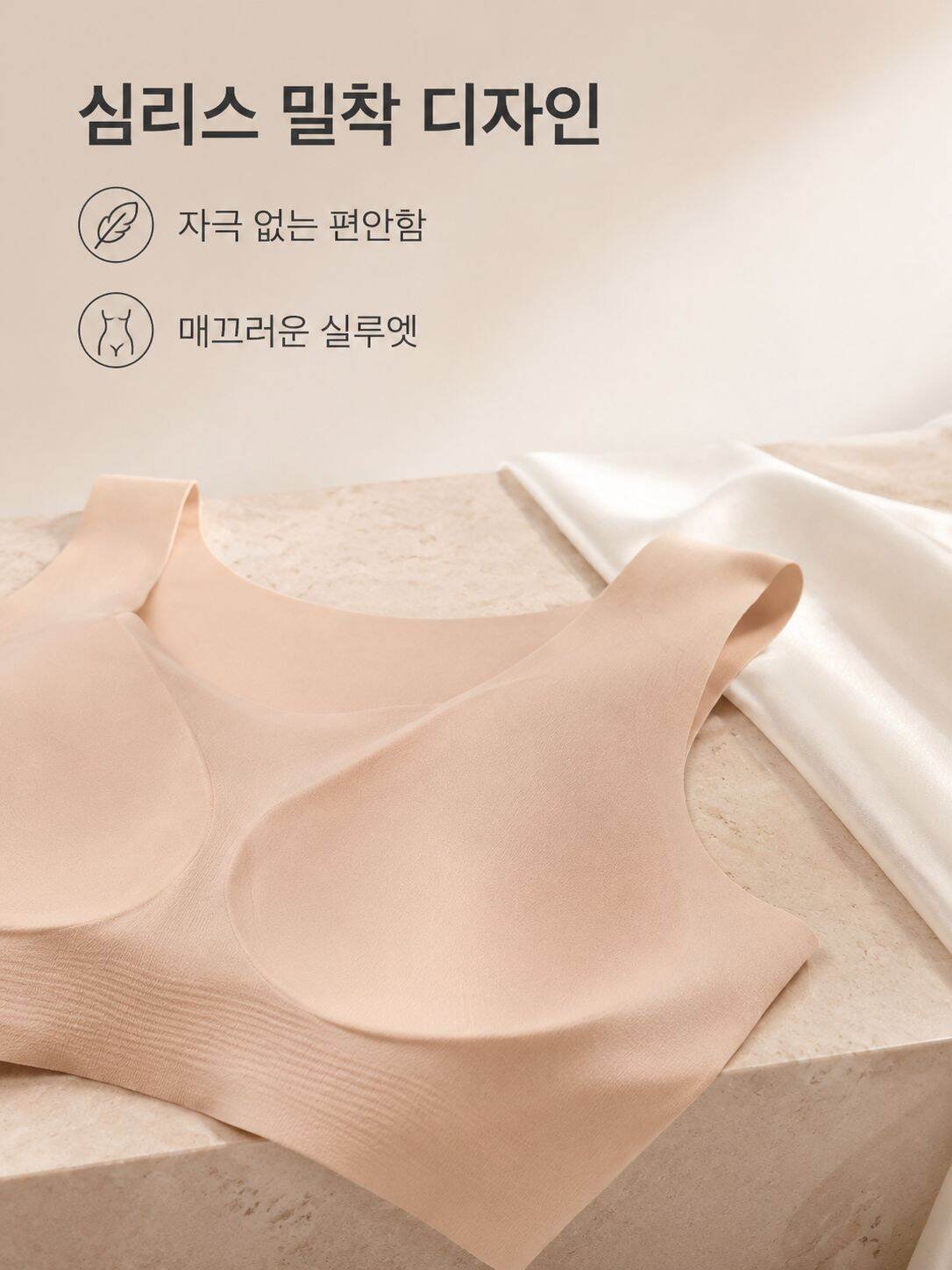 동백꽃 스킨케어 올인원 심리스 나시