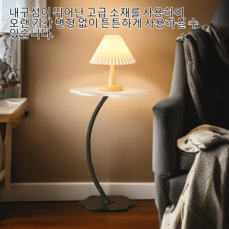 소파 옆 이동 가능 사이드 테이블 진열대