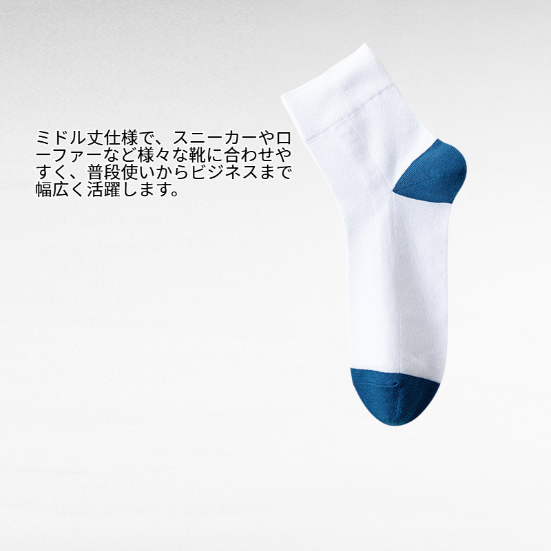 メンズソックス 新作春夏 カラーブロック 吸湿防臭 綿製ミドル丈