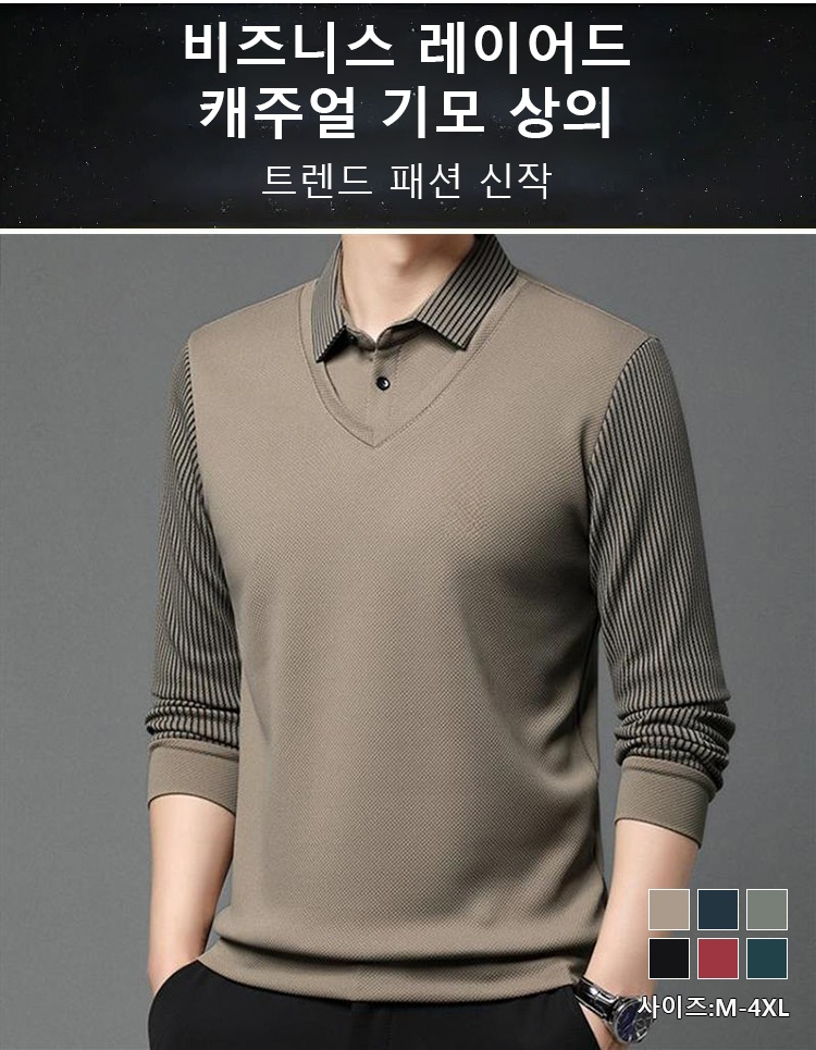 비즈니스 레이어드 기모 상의 전체 이미지