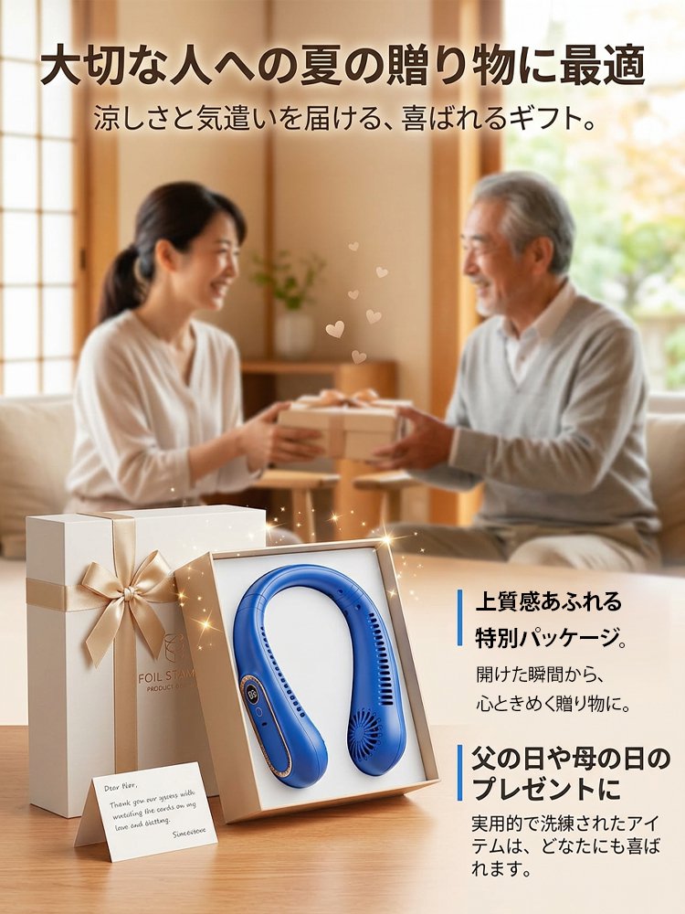 パワフル送風首掛扇風機