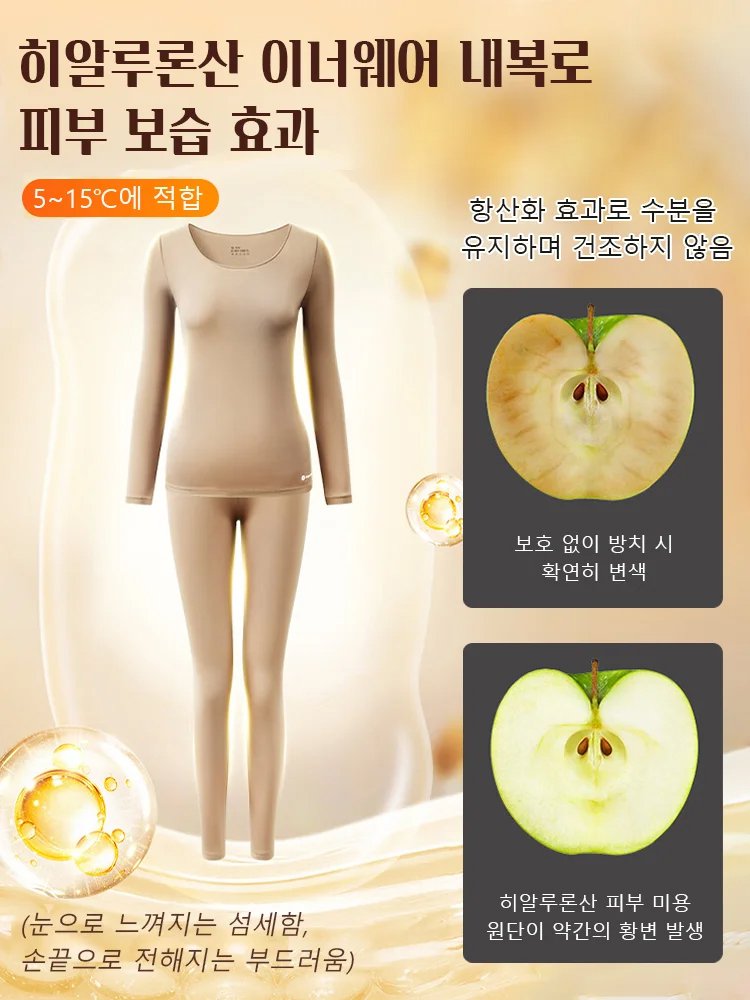 브라 일체형 히알루론산 피부 뷰티 이너 웨어 세트