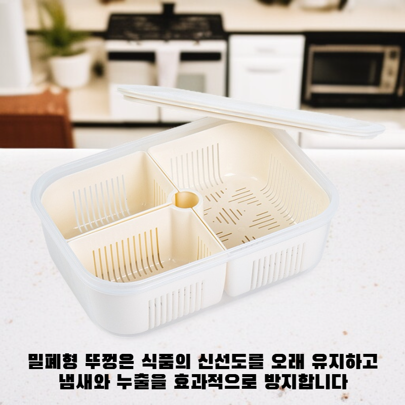 식품 등급 식품 보관 용기