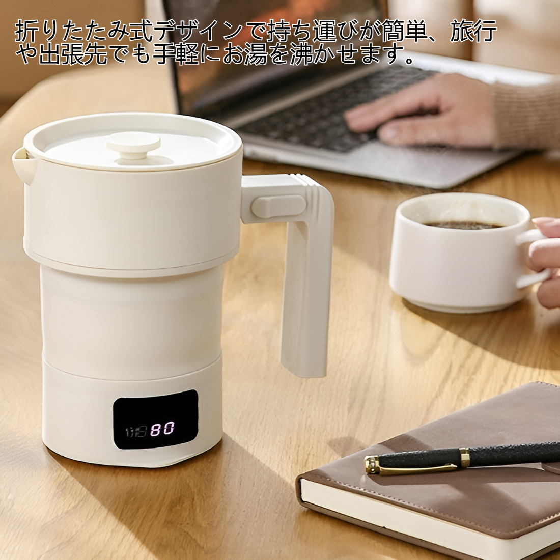 ポータブルステンレス折りたたみ電気ケトル