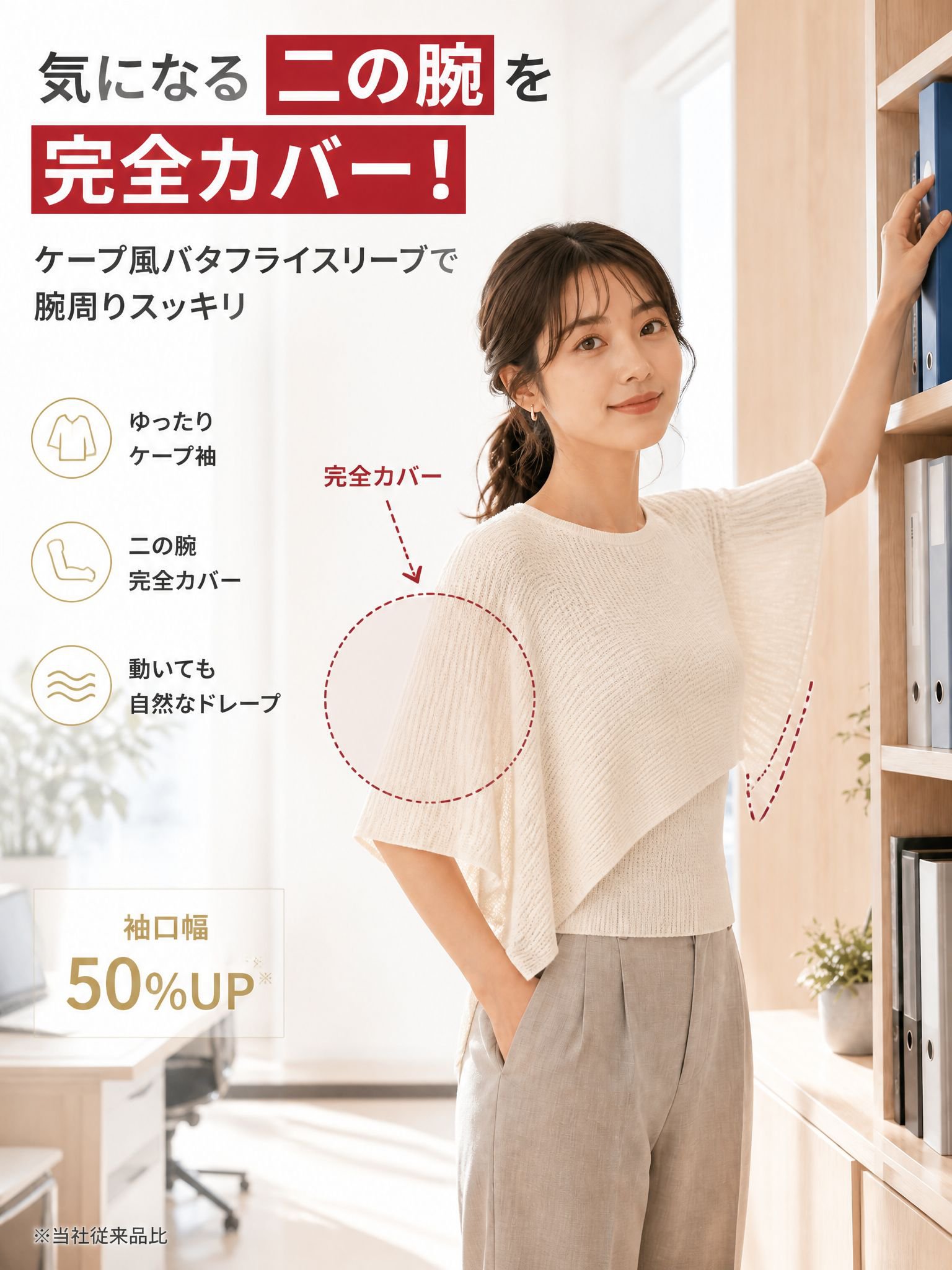 Monolly 極上の着心地 ポンチョ風ニット | 周りと差がつく洗練スタイル