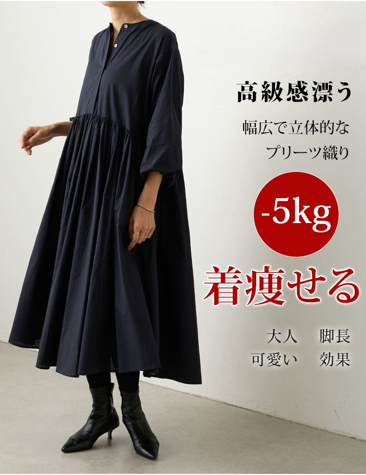 ゆったりギャザーワンピース全身イメージ