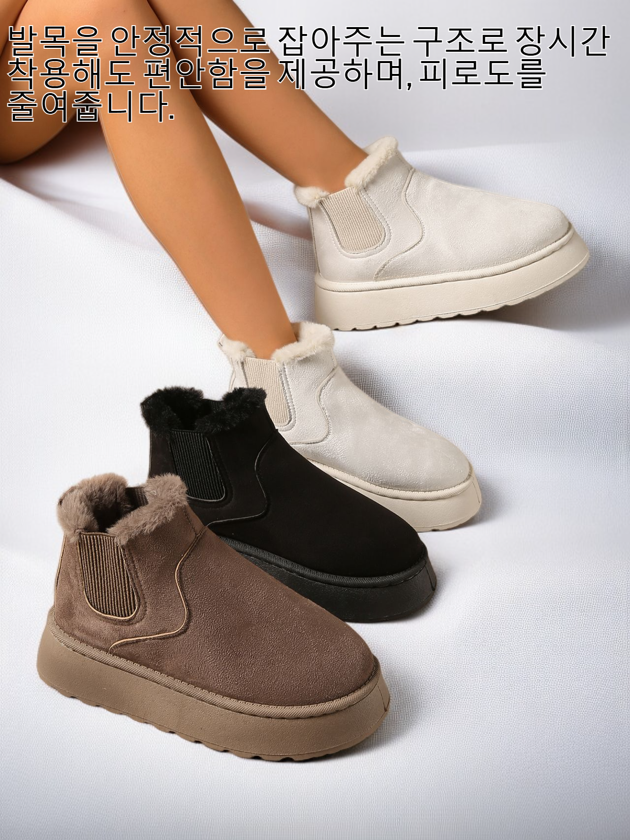 겨울 방한 여성 스노우부츠 착용 예시