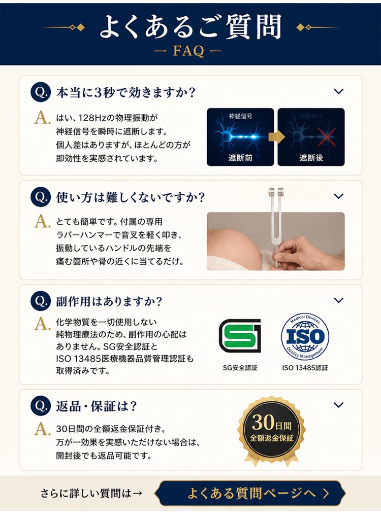 音叉_30.jpg