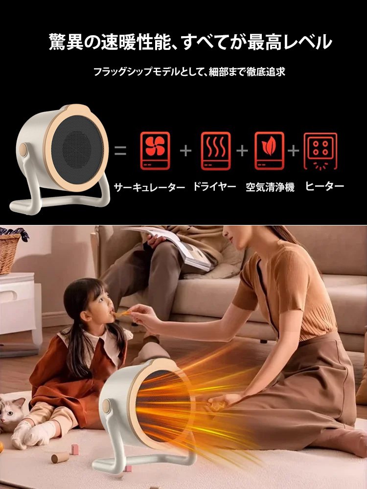 【360度循環暖房で26℃】ドイツ製省エネ暖風エアコン