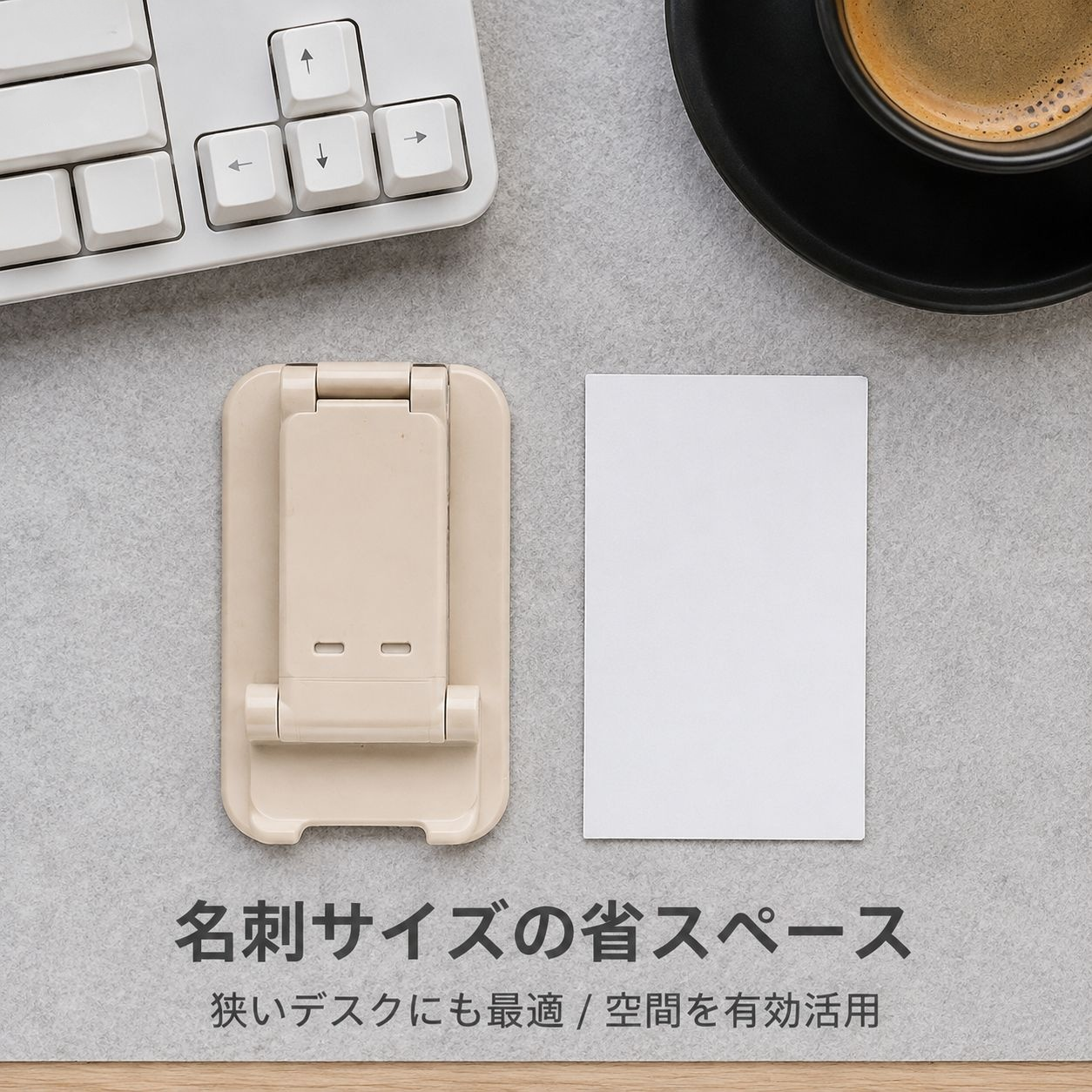 多機能折りたたみ式携帯・タブレットスタンド