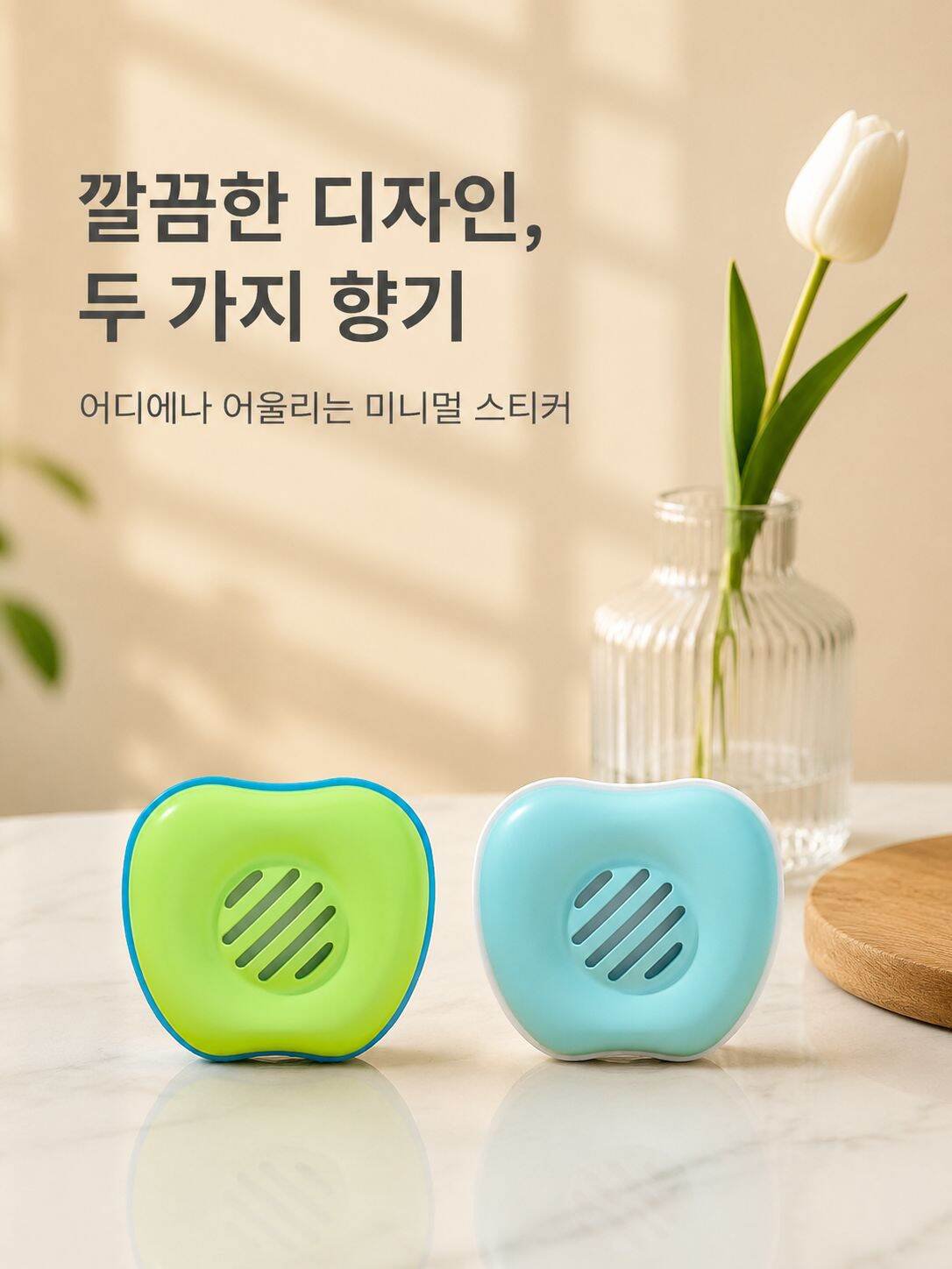 욕실 옷장 전용 탈취 방향 스티커