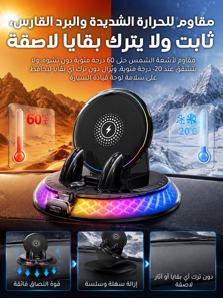 [إضاءة RGB ذكية] حامل وشاحن جوال لاسلكي للسيارة، قابل للدوران 360 درجة