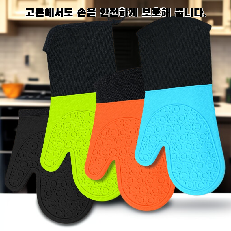 베이킹 오븐 장갑