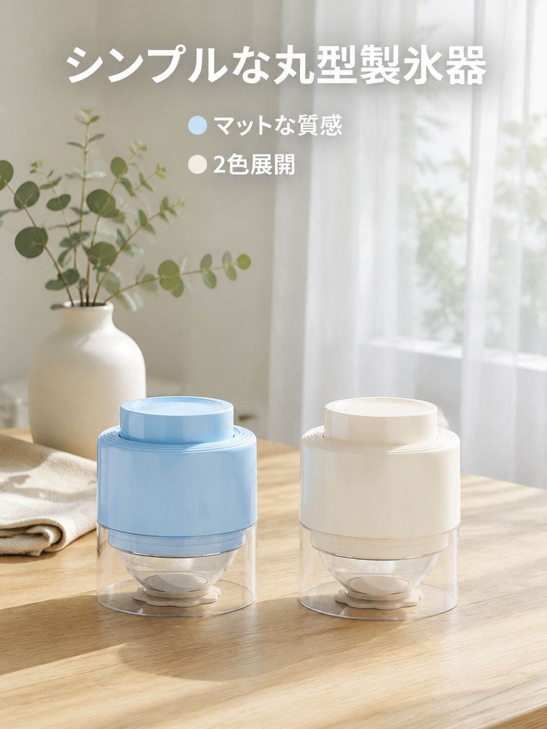 家庭用簡単取り出し球形シリコン製氷型