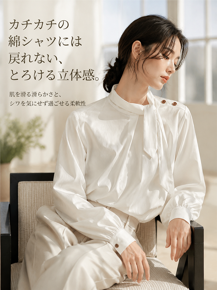 【2026秋の新作】Monolly テンセル混シャツ | 上品な華やかさ・着心地抜群・通勤