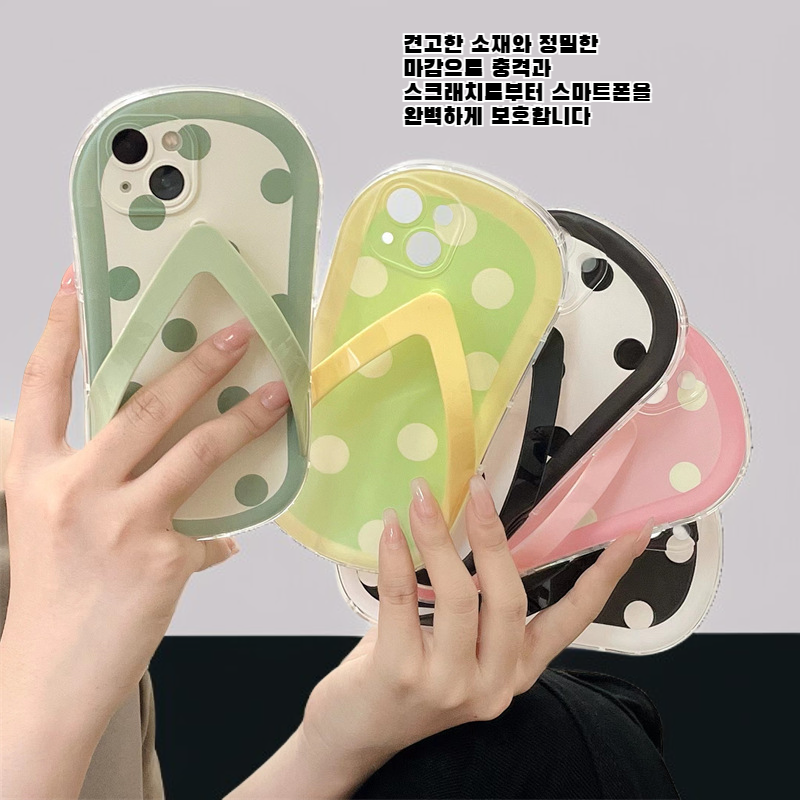 애플폰용 플립플롭 폰케이스