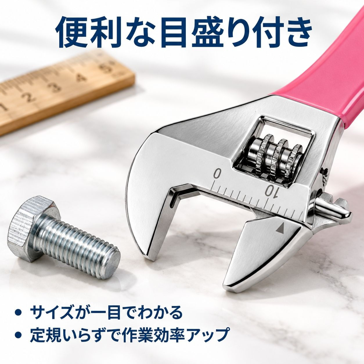 多機能調整式レンチ