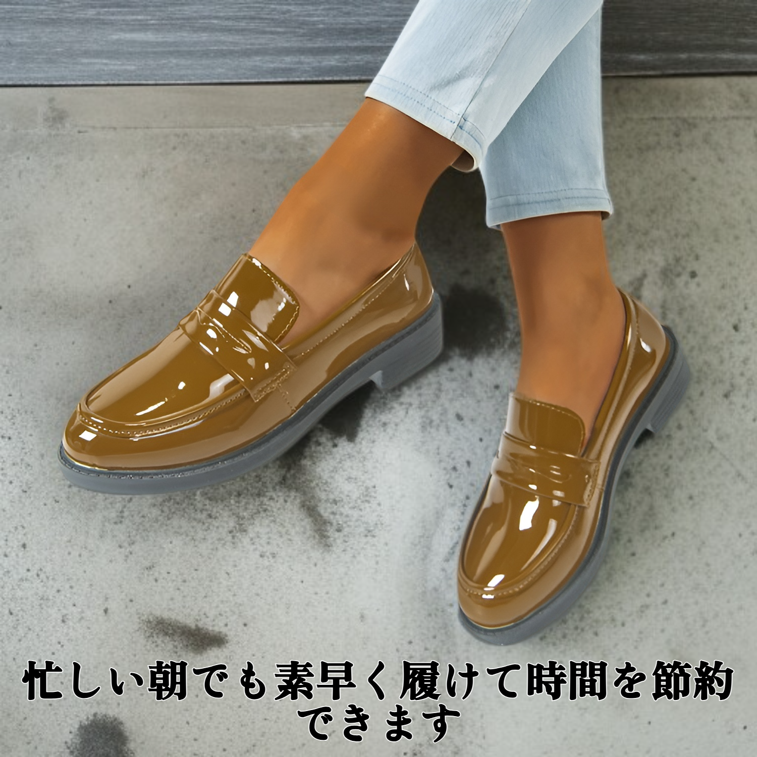 スリッポンメリージェーンローファー