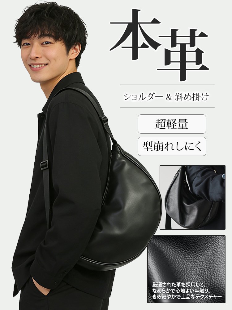 大容量クロワッサンバッグ