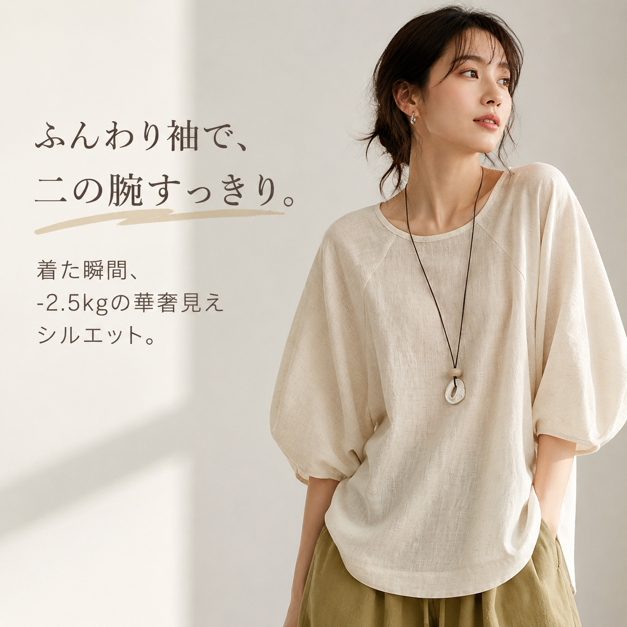 夏用通気性抜群の防晒リヨセルランタンスリーブシャツ