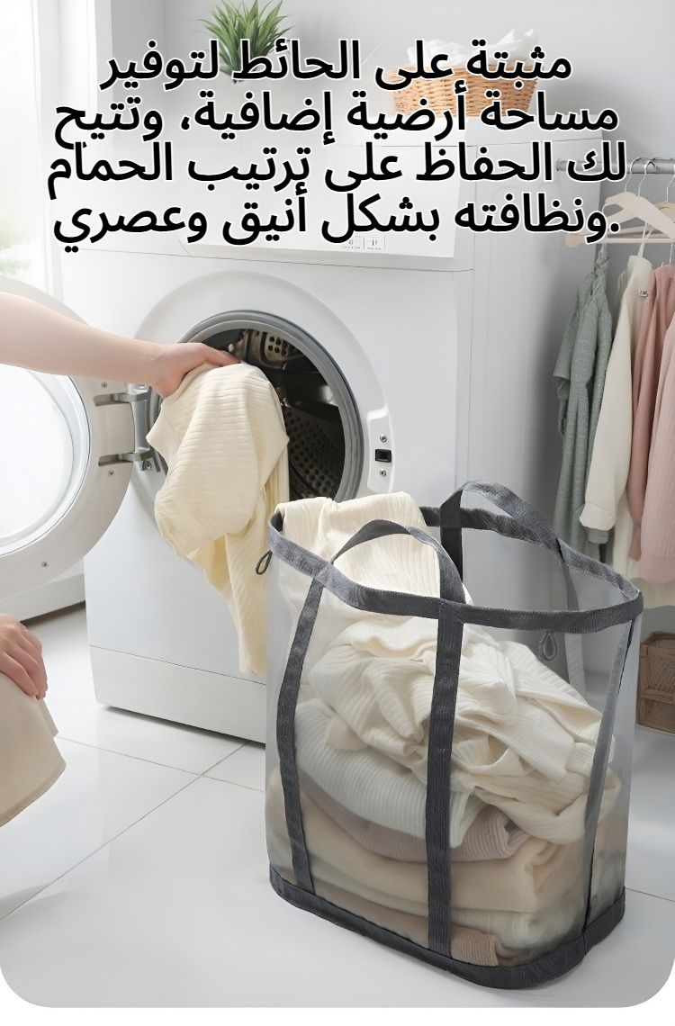 سلة غسيل شبكية بسعة كبيرة قابلة للطي ومثبتة على الحائط